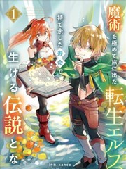 墨色江湖漫画改封面